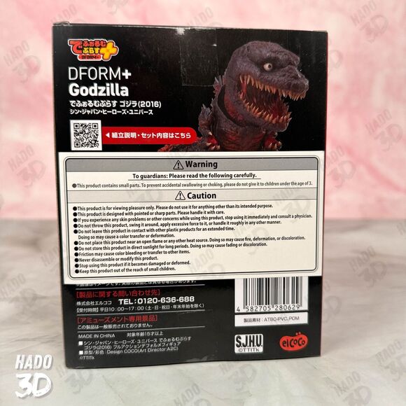 DFORM+ Godzilla Shin Japan Heroes Universe Figure DFORM US SELLER - Picture 4 of 7
